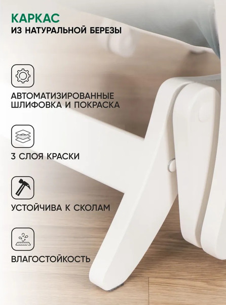 Изображение товара Кресло-маятник Glider Модель 68М (мятно-зеленый/молочный дуб)