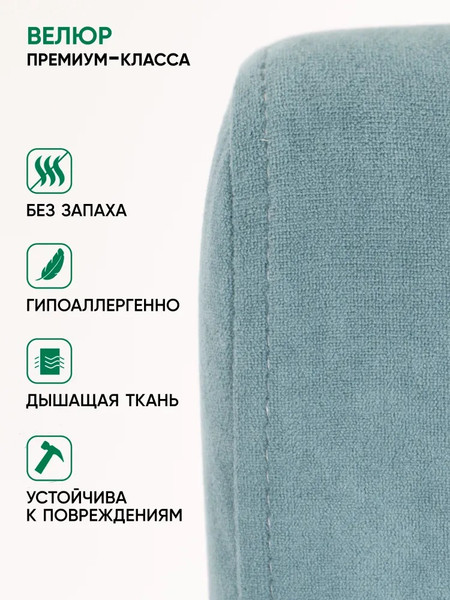 Изображение товара Кресло-маятник Glider Модель 68М (мятно-зеленый/молочный дуб)