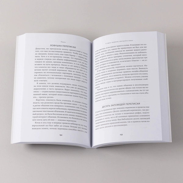 Изображение товара Книга Альпина К черту сказки, мягкая обложка (Хоффман Дамона)