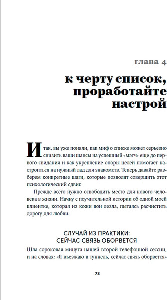 Изображение товара Книга Альпина К черту сказки, мягкая обложка (Хоффман Дамона)