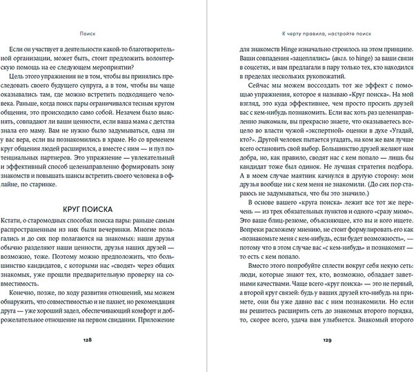 Изображение товара Книга Альпина К черту сказки, мягкая обложка (Хоффман Дамона)