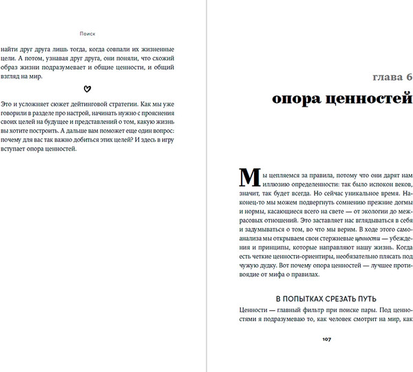 Изображение товара Книга Альпина К черту сказки, мягкая обложка (Хоффман Дамона)