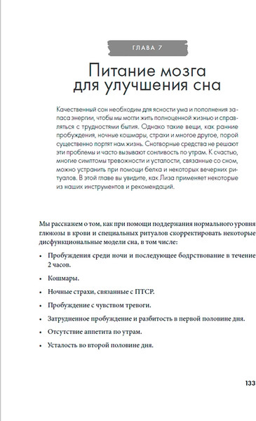 Изображение товара Книга Альпина Не корми свою тревогу, твердая обложка (Эллот Кристен, Дуарте Наташа)