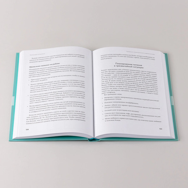 Изображение товара Книга Альпина Не корми свою тревогу, твердая обложка (Эллот Кристен, Дуарте Наташа)