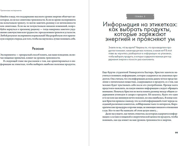 Изображение товара Книга Альпина Не корми свою тревогу, твердая обложка (Эллот Кристен, Дуарте Наташа)