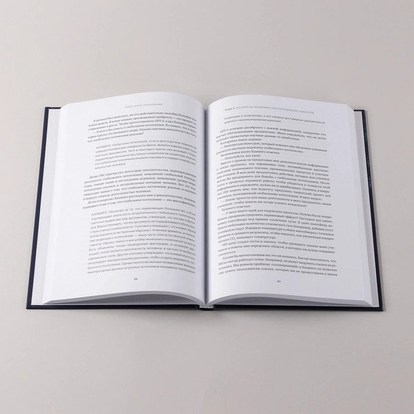 Изображение товара Книга Альпина Новые миры образования, твердая обложка (Хан Салман)