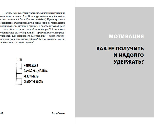 Изображение товара Книга Альпина Победи прокрастинацию! Мягкая обложка (Людвиг Петр)
