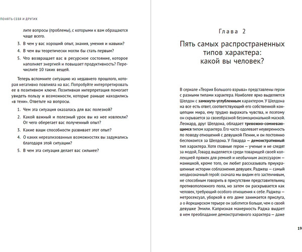 Изображение товара Книга Альпина Понять себя и других, твердая обложка (Романина Инна)
