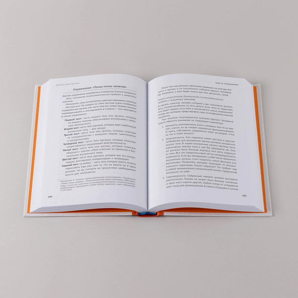 Изображение товара Книга Альпина Понять себя и других, твердая обложка (Романина Инна)