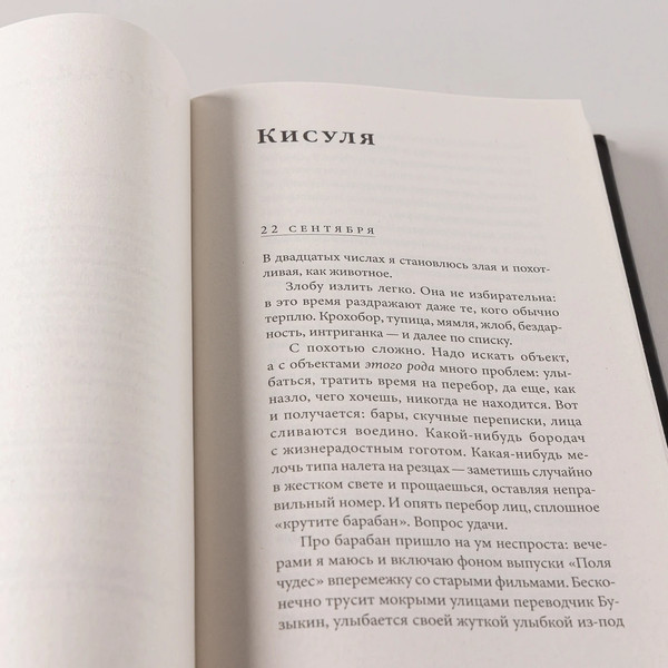 Изображение товара Книга Альпина Тем легче (Сопикова Анастасия 9785002234424)