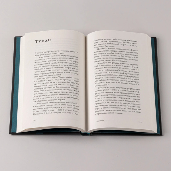 Изображение товара Книга Альпина Тем легче (Сопикова Анастасия 9785002234424)