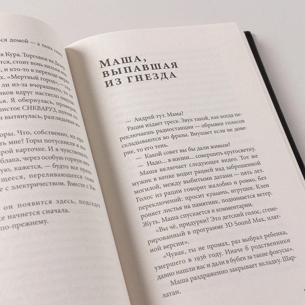 Изображение товара Книга Альпина Тем легче (Сопикова Анастасия 9785002234424)