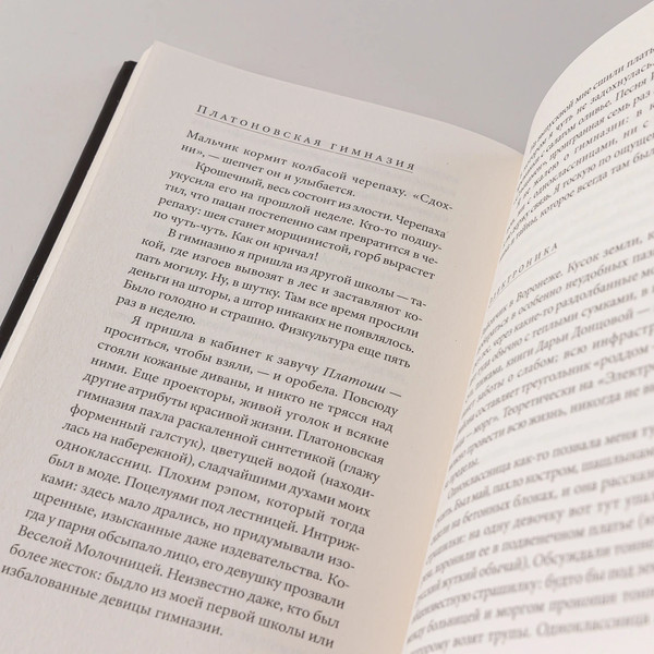 Изображение товара Книга Альпина Тем легче (Сопикова Анастасия 9785002234424)