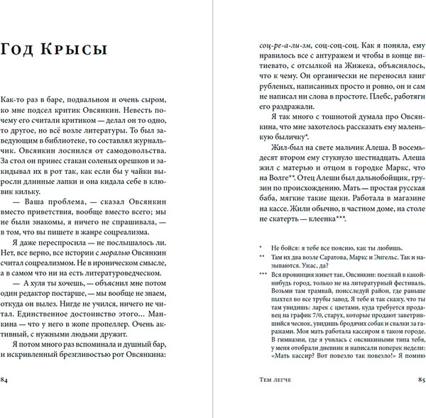 Изображение товара Книга Альпина Тем легче (Сопикова Анастасия 9785002234424)
