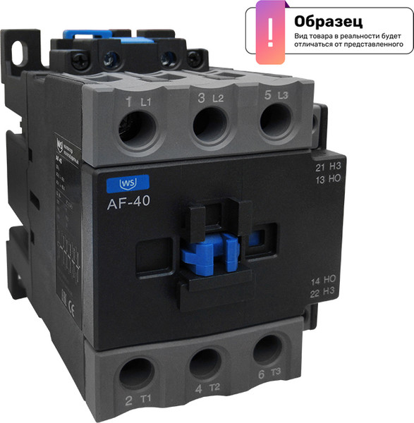 Изображение товара Контактор Wilderness AF-65 65A 220В/AC 1НО+1НЗ 50Гц (R) / AF65220AC