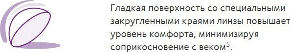 Изображение товара Контактная линза Biofinity AST Sph-0.00 cyl-0.75 ax010 R8.7