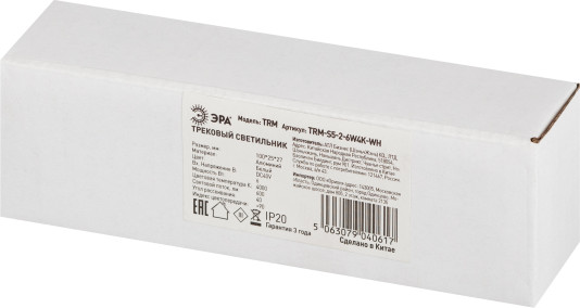 Изображение товара Трековый светильник ЭРА TRM-S5-2-6W4K-WH / Б0059043