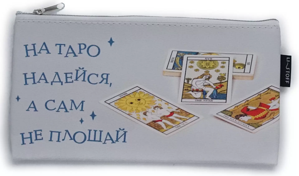 Изображение товара Пенал Listoff Таро / ПКМ0333