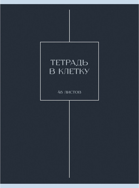 Изображение товара Тетрадь Listoff Туманность / Т4485248