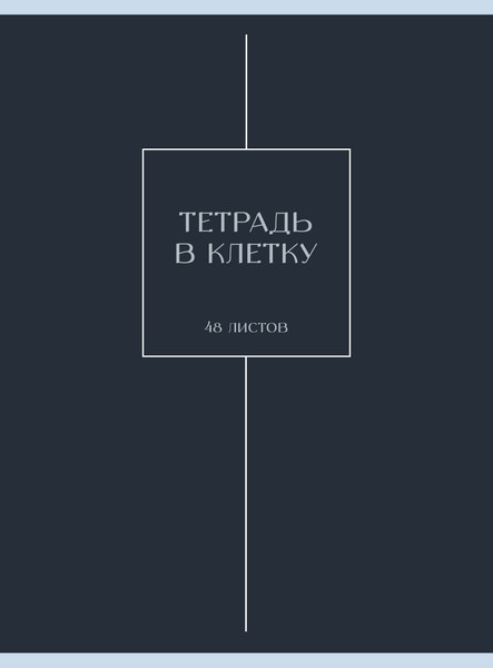 Изображение товара Тетрадь Listoff Туманность / Т4485248