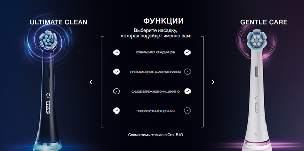 Изображение товара Набор насадок для зубной щетки Oral-B iO RB CB Ultimate Clean Black (4шт)