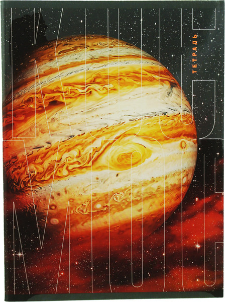 Изображение товара Тетрадь Listoff Юпитер / Т4605249