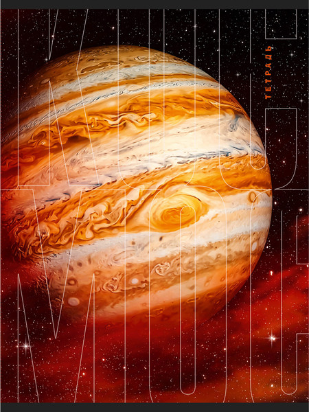 Изображение товара Тетрадь Listoff Юпитер / Т4605249