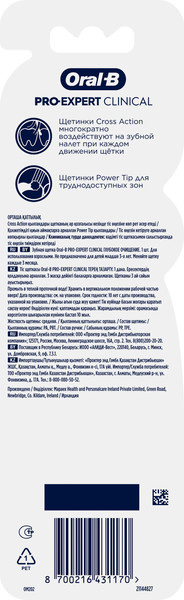 Изображение товара Зубная щетка Oral-B Pro Expert Clinical 35 Глубокое очищение