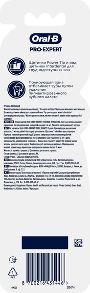 Изображение товара Зубная щетка Oral-B Pro Expert Глубокое очищение 40