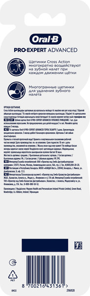 Изображение товара Зубная щетка Oral-B Pro Expert Advanced Глубокое очищение 40