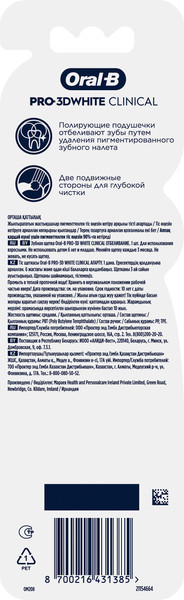 Изображение товара Зубная щетка Oral-B Pro 3D White Clinical Отбеливание 38