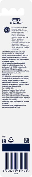 Изображение товара Зубная щетка Oral-B Pro 3D White Отбеливание 40