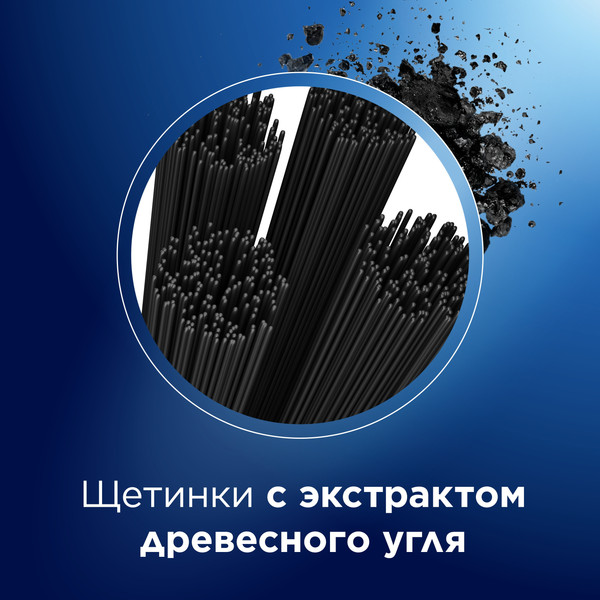 Изображение товара Зубная щетка Oral-B Pro 3D White с Древесным углем 40
