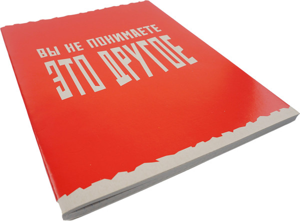 Изображение товара Тетрадь Listoff Это другое / Т4805266