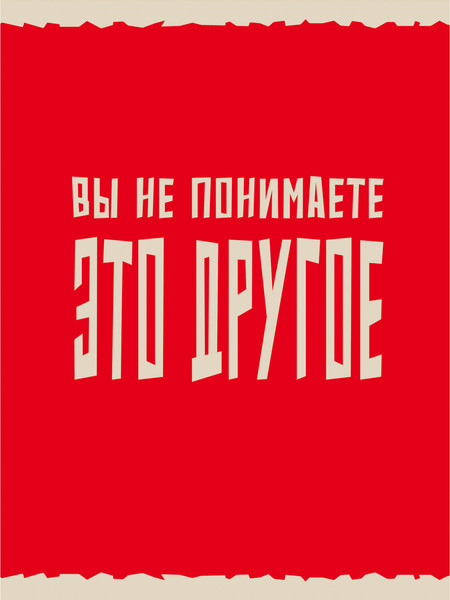 Изображение товара Тетрадь Listoff Это другое / Т4805266