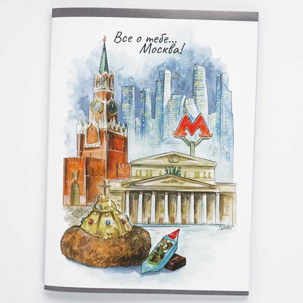 Изображение товара Тетрадь Listoff Все о тебе, Москва! / ТЛ4965283