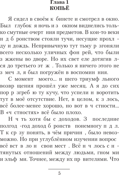 Изображение товара Книга АСТ Аврия. Третий курс, твердая обложка (Гнаденберг Вадим)