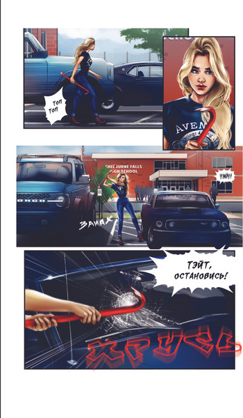 Изображение товара Книга АСТ Агрессор, твердая обложка (Дуглас Пенелопа)