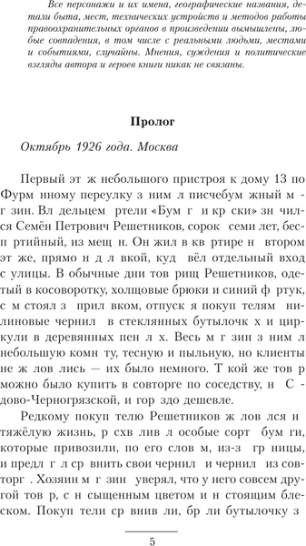 Изображение товара Книга АСТ Артист, твердая обложка (Никонов Андрей)