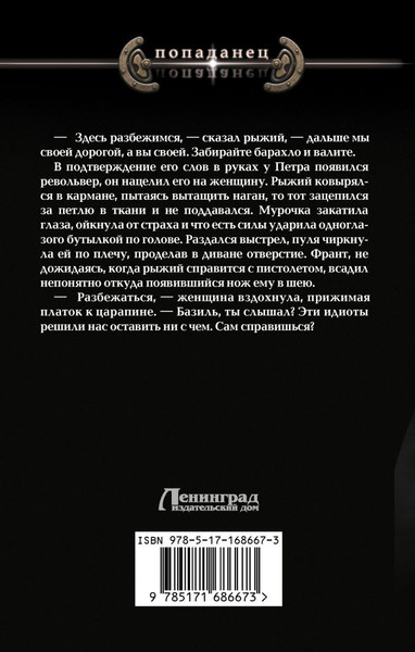 Изображение товара Книга АСТ Артист, твердая обложка (Никонов Андрей)