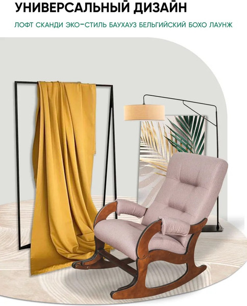 Изображение товара Кресло-качалка Glider Аоста (темно-розовый/орех антик)