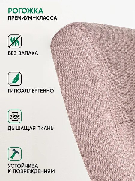 Изображение товара Кресло-качалка Glider Аоста (темно-розовый/орех антик)