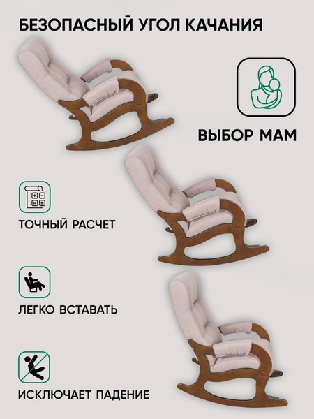 Изображение товара Кресло-качалка Glider Аоста (темно-розовый/орех антик)