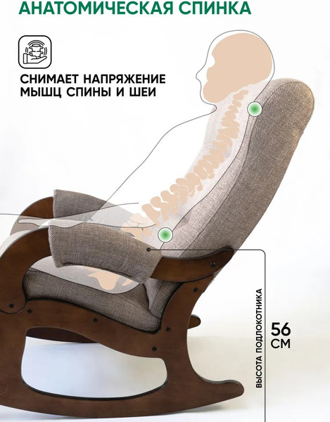 Изображение товара Кресло-качалка Glider Аоста (светло-коричневый/орех антик)