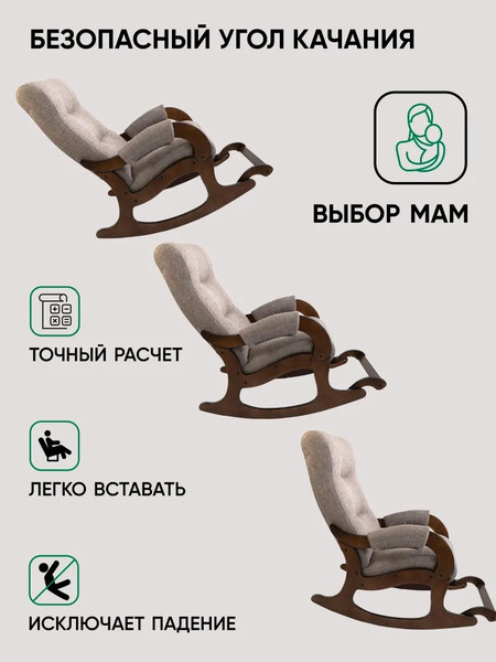 Изображение товара Кресло-качалка Glider Аоста (светло-коричневый/орех антик)
