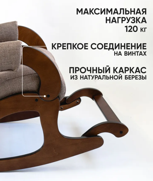 Изображение товара Кресло-качалка Glider Аоста (светло-коричневый/орех антик)