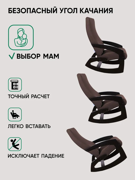 Изображение товара Кресло-качалка Glider Гелакси М (коричневый/венге)