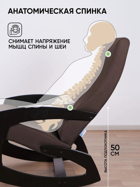 Изображение товара Кресло-качалка Glider Гелакси М (коричневый/венге)