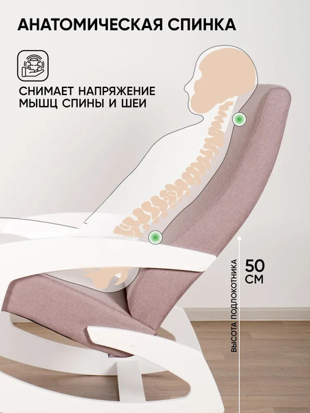 Изображение товара Кресло-качалка Glider Гелакси М (темно-розовый/молочный дуб)