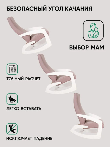 Изображение товара Кресло-качалка Glider Гелакси М (темно-розовый/молочный дуб)